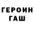 Марки NBOMe 1500мкг GaDehherTV