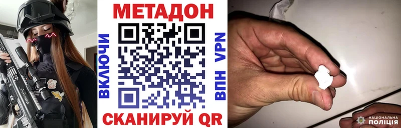 МЕТАДОН белоснежный Купить Глазов